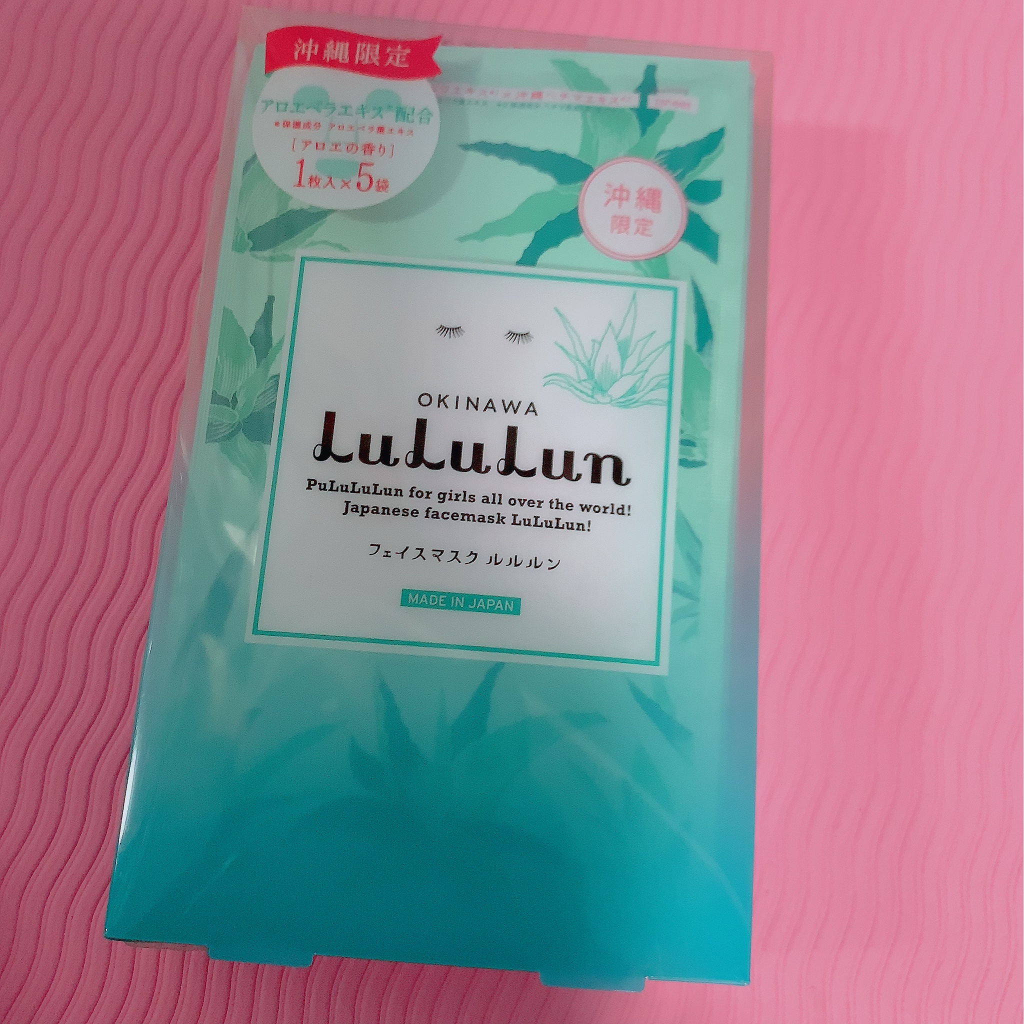 独特な LuLuLun フェイスパック 沖縄限定 アロエの香り
