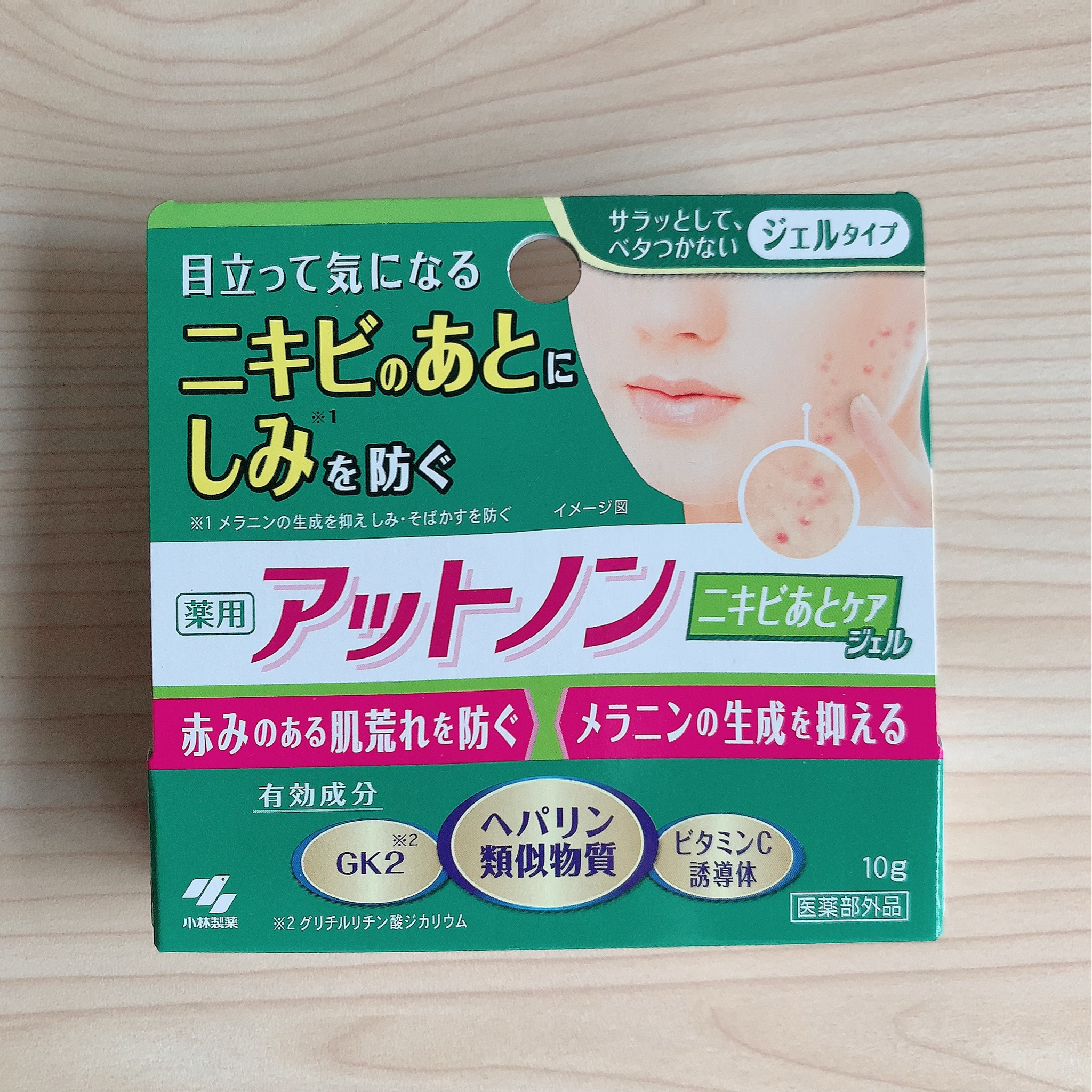 アットノンケアジェル10g