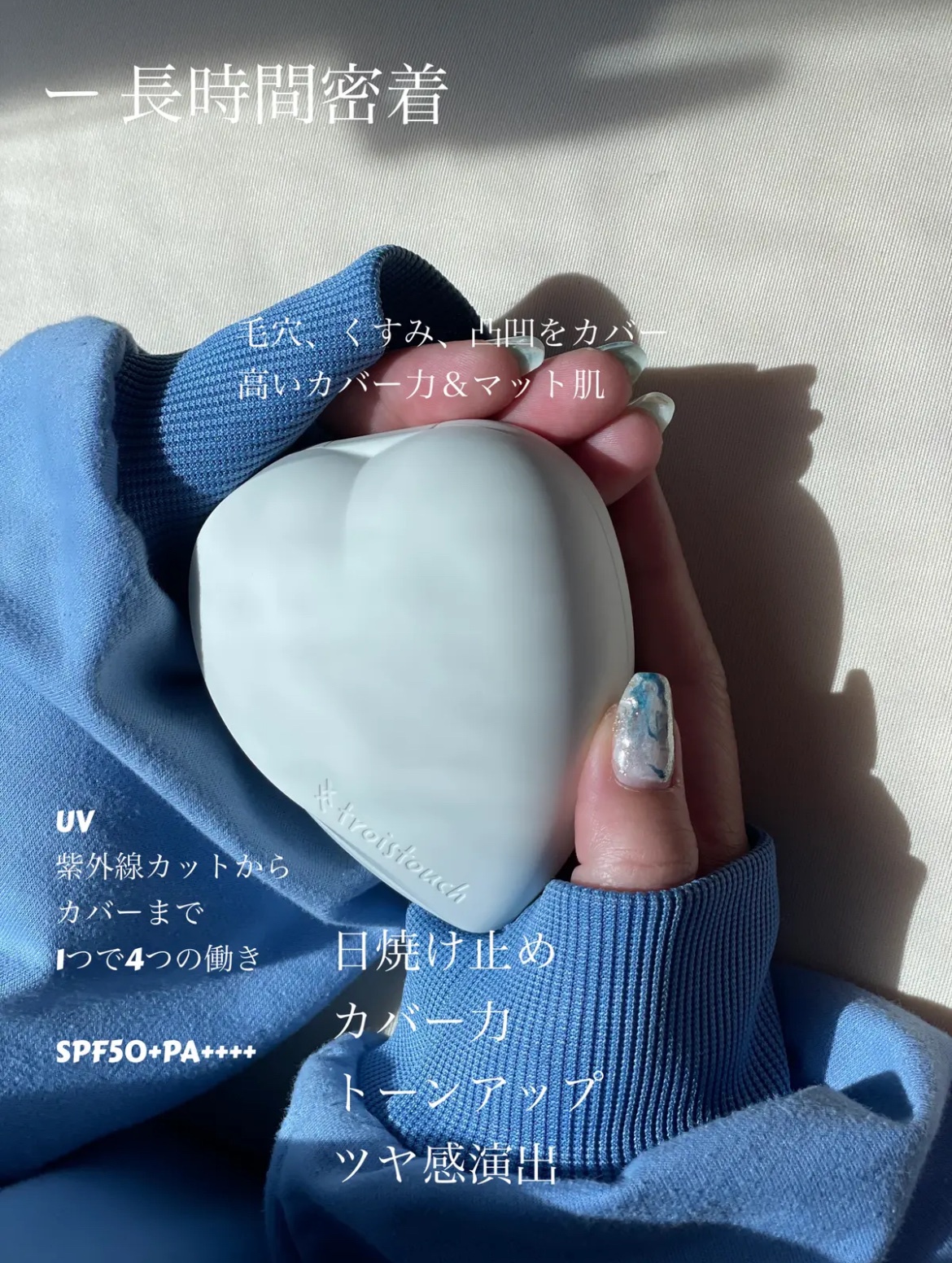 troistouch / トワタッチ ハートクッション マットカバーの口コミ写真（by :::はるるーと:::さん）｜美容・化粧品情報はアットコスメ