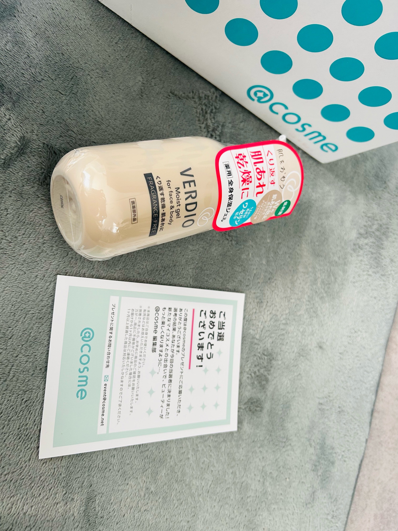 ベルディオ薬用モイストジェル | 製品情報 | 近江兄弟社