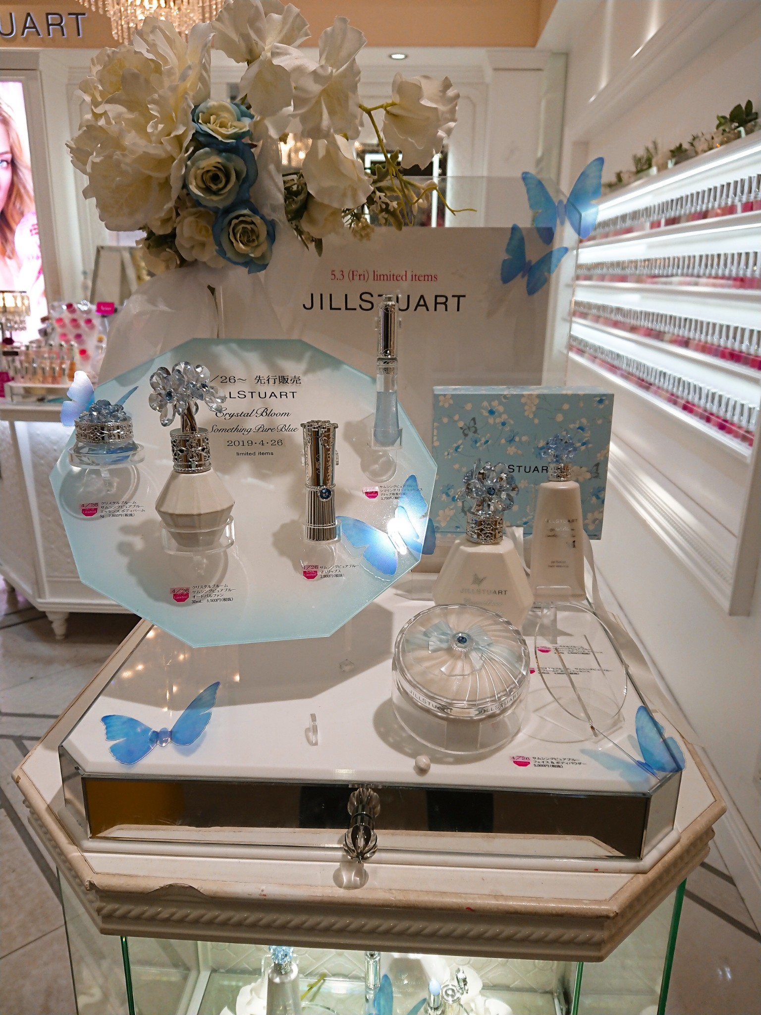 4年保証』 JILLSTUART サムシングピュアブルー マイリップス 01 zppsu