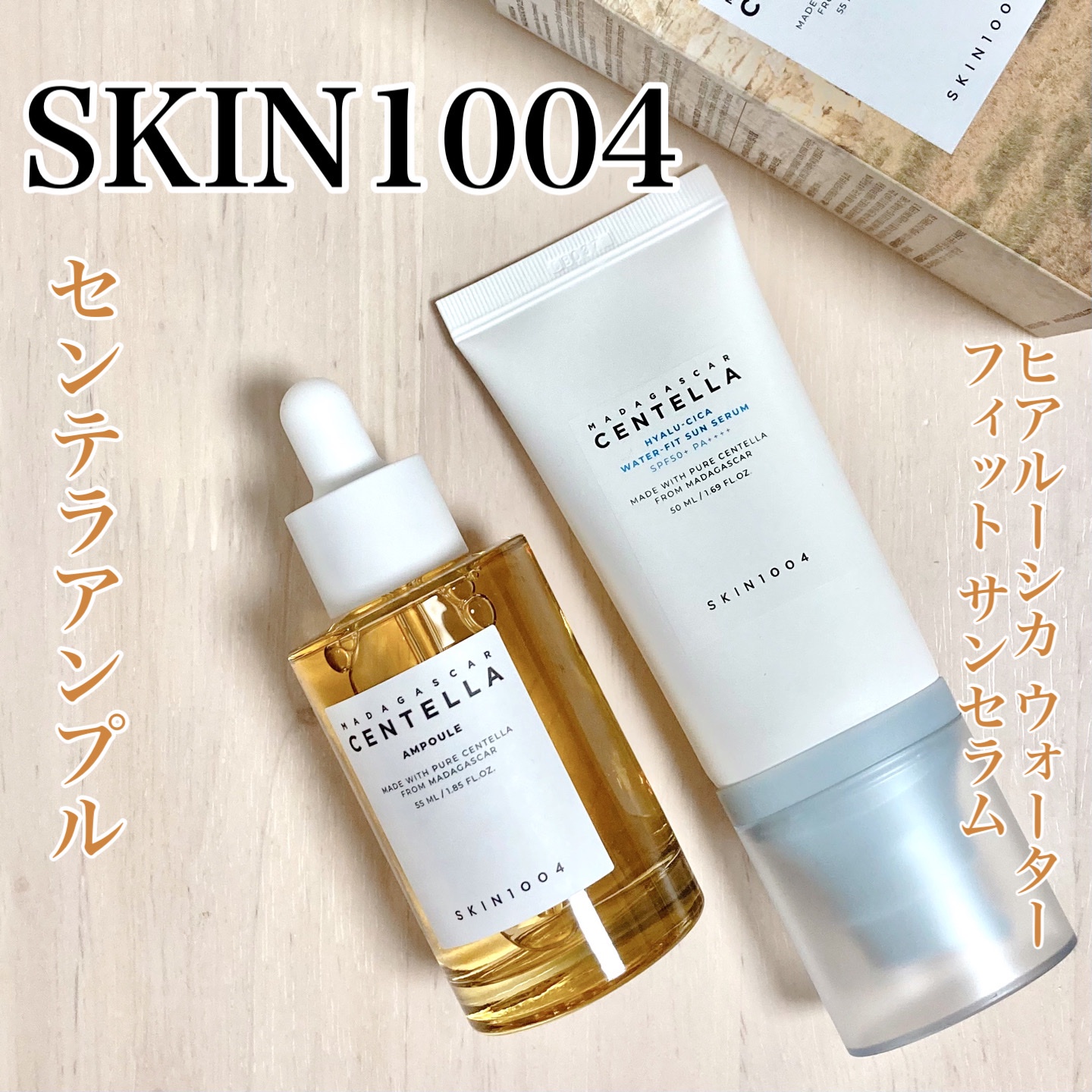 ○Skin1004 マダガスカル センテラ アンプル＆ センテラ ヒアルーシカ