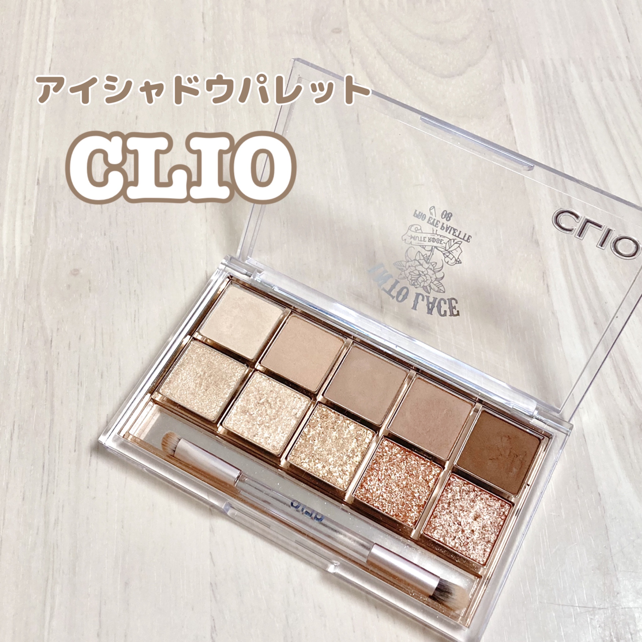 CLIO / プロ アイ パレット 8号 イント レースの公式商品情報｜美容