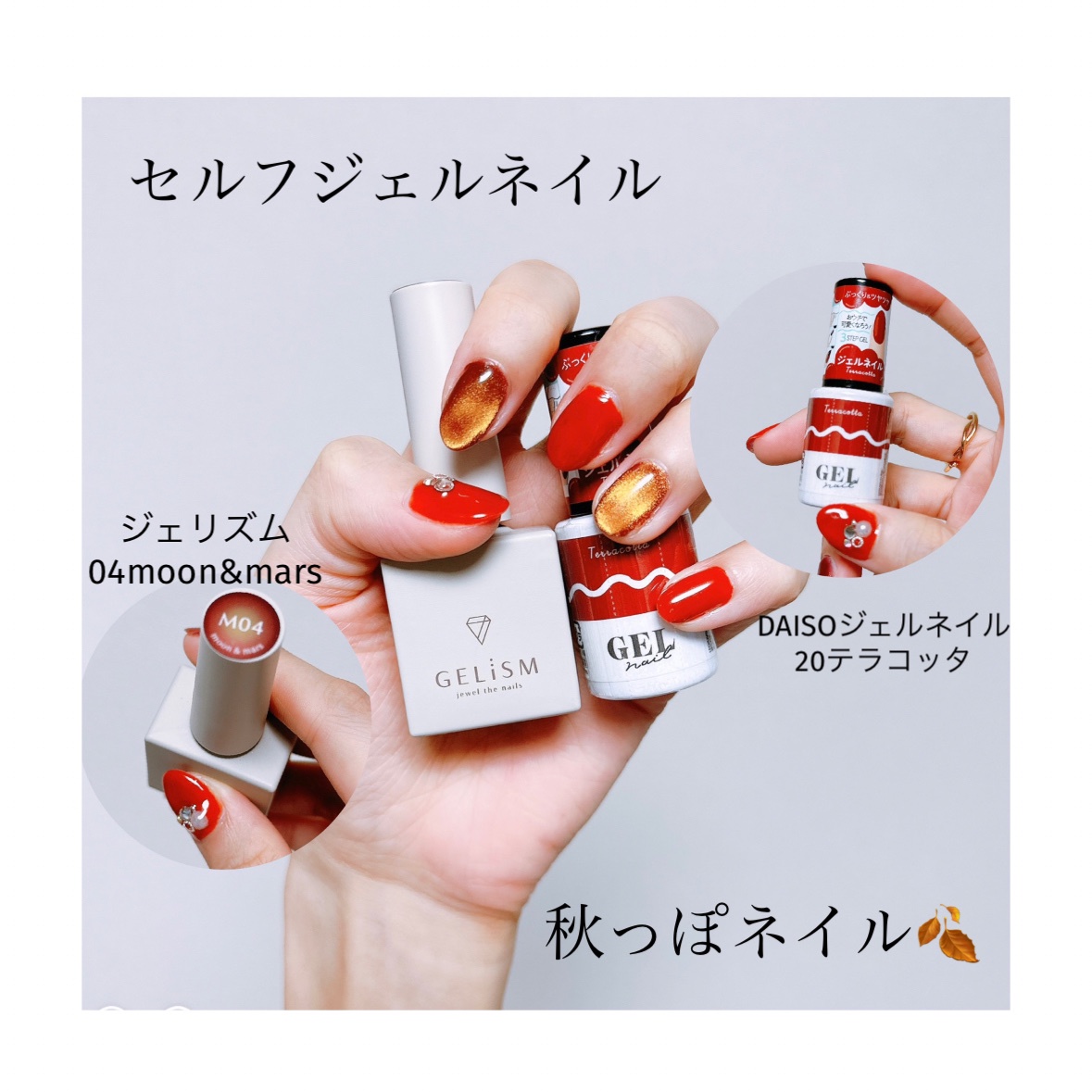 GELiSM ジェルポリッシュ 7.8.8.9.16 5本セット ジェリズム