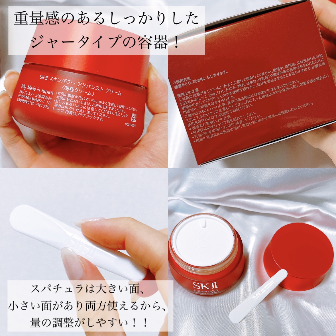 SK-II / スキンパワー アドバンスト クリームの口コミ写真（by