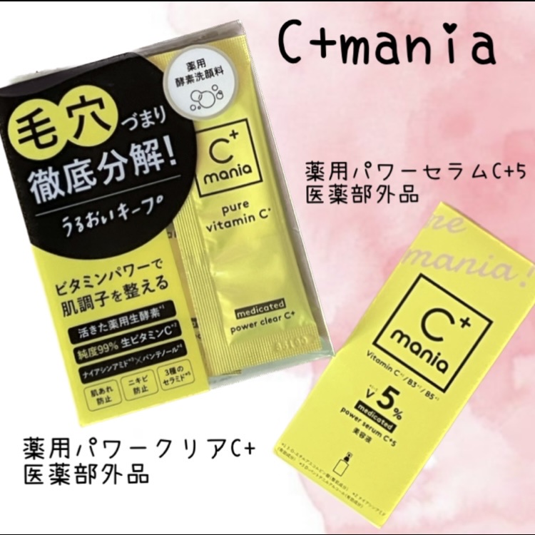 C+mania(シーマニア) / 薬用パワークリアＣ＋ 0.4g×30包の公式商品情報