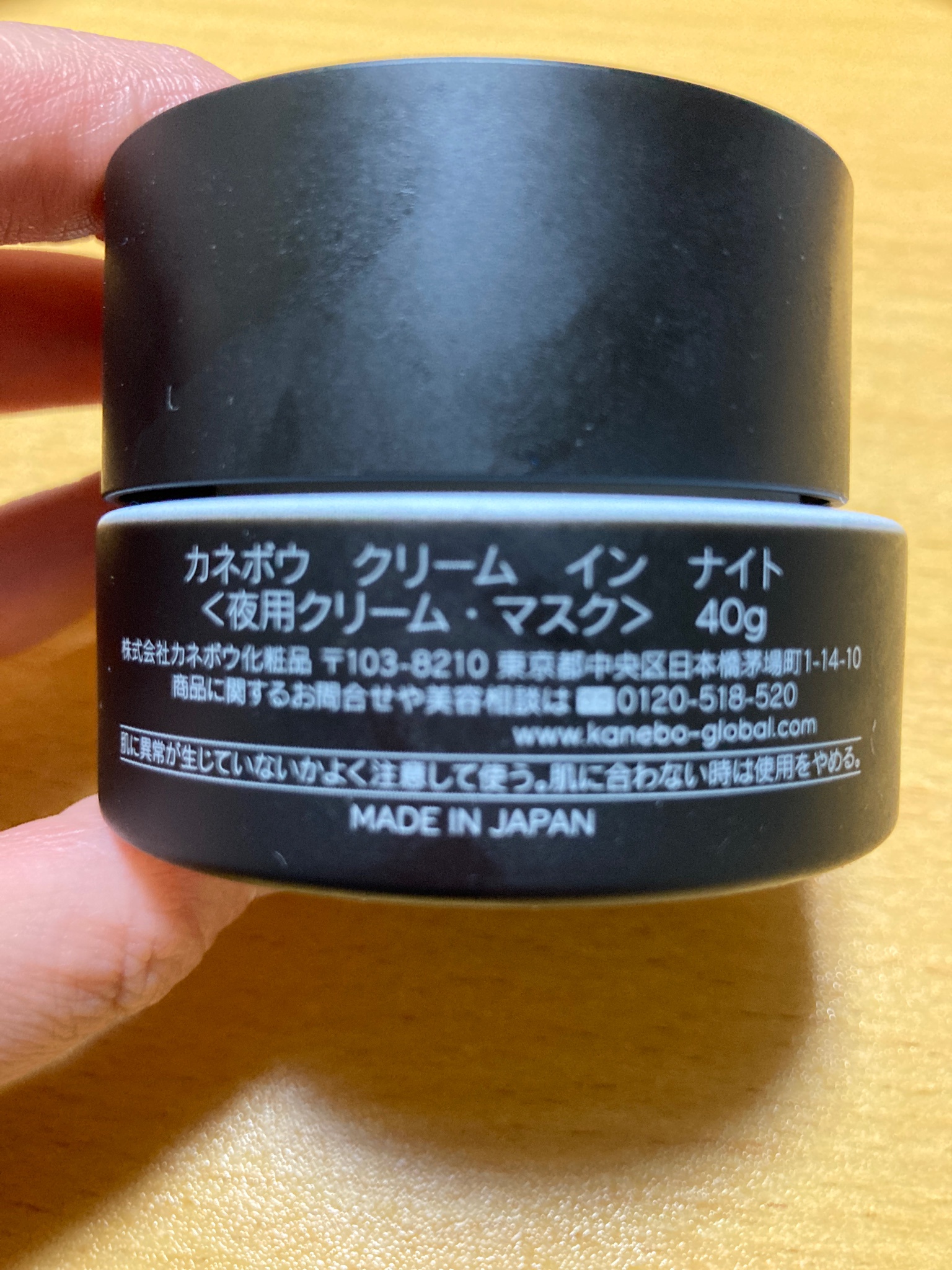 カネボウ クリーム イン ナイト 〈夜用クリーム マスク〉40g - nghiencuudinhluong.com