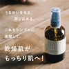 Nオーガニック 化粧水
