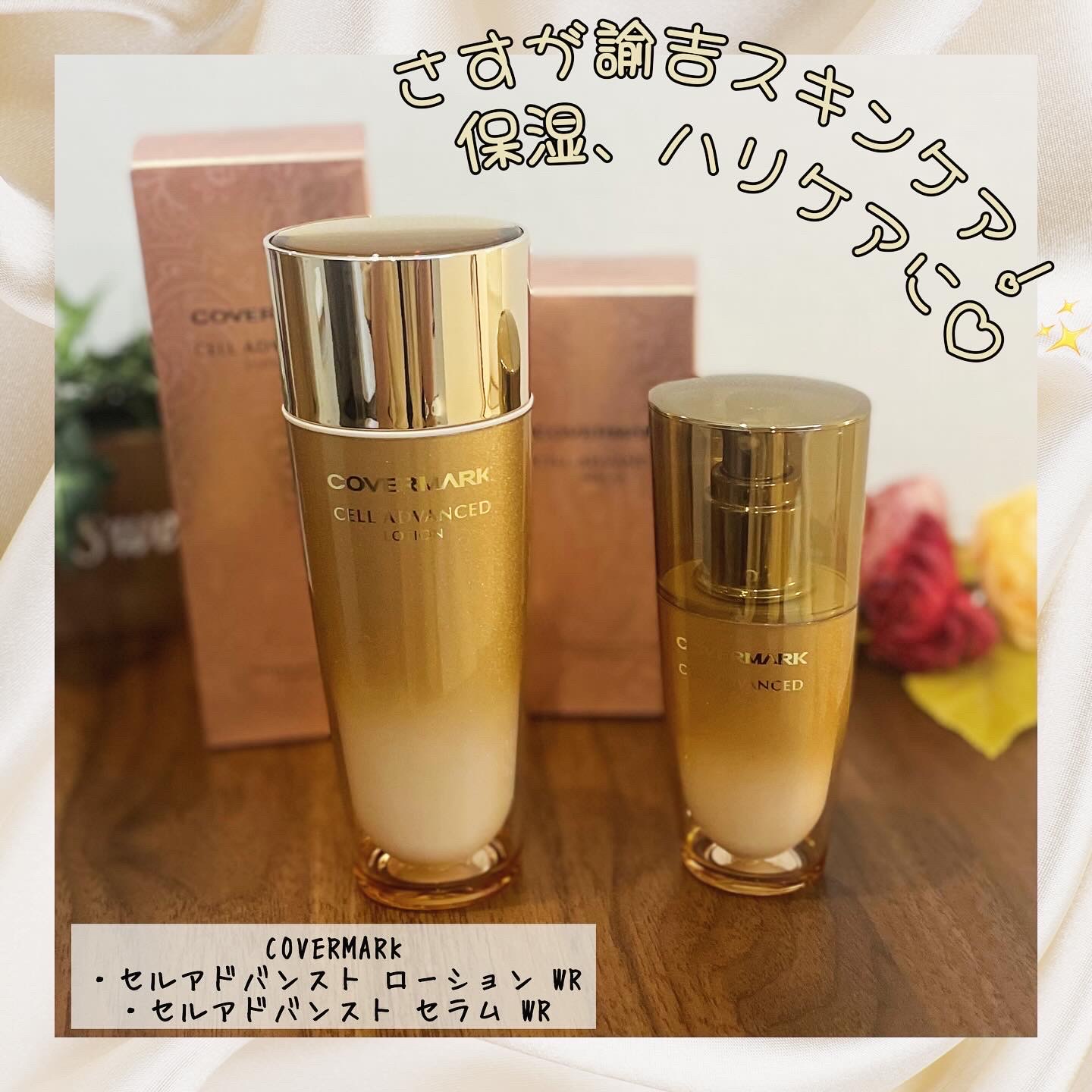 SALE】 カバーマークセルアドバンストローションWR20ml×5