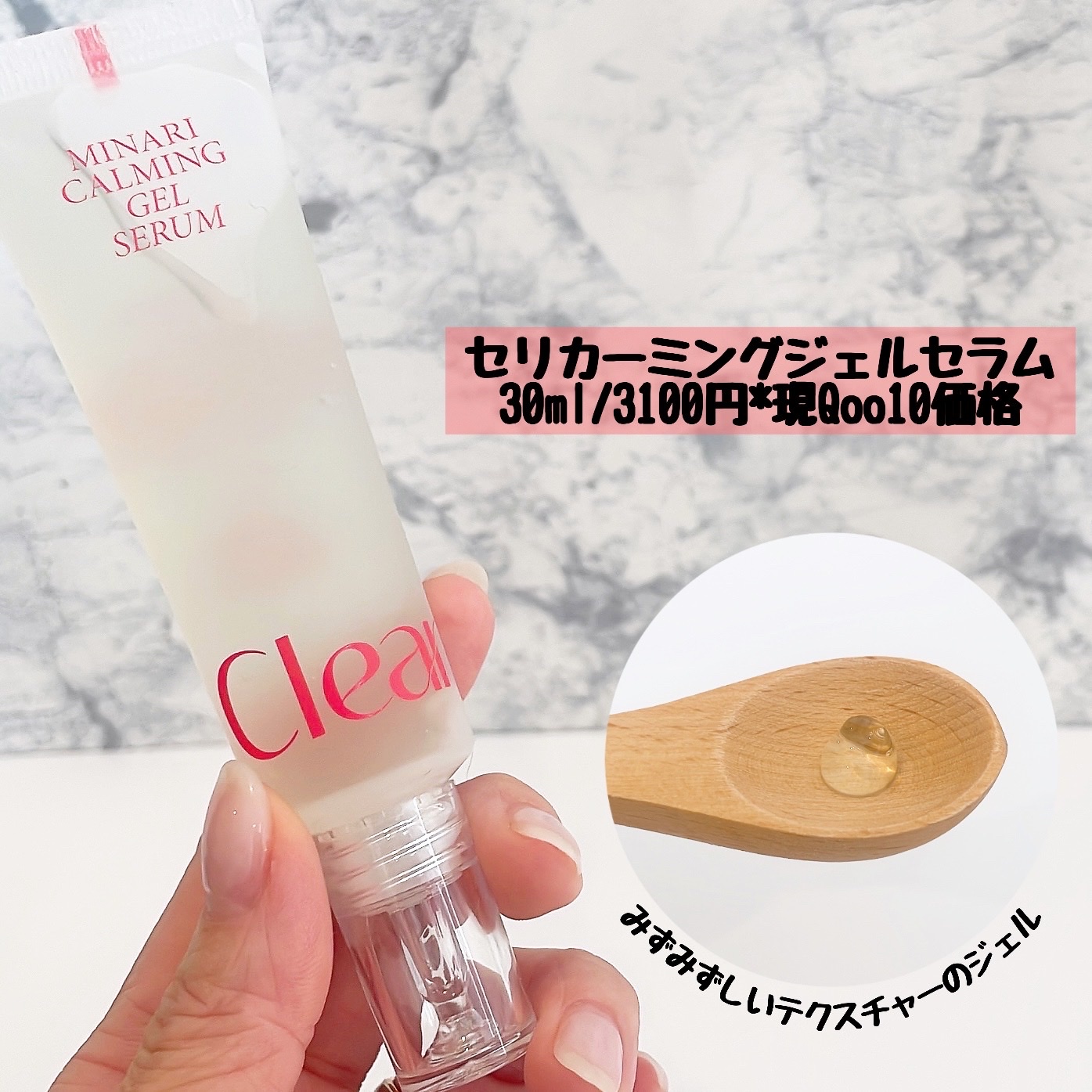 ClearDea. / セリカーミングジェルセラム 30mlの商品情報｜美容・化粧品情報はアットコスメ