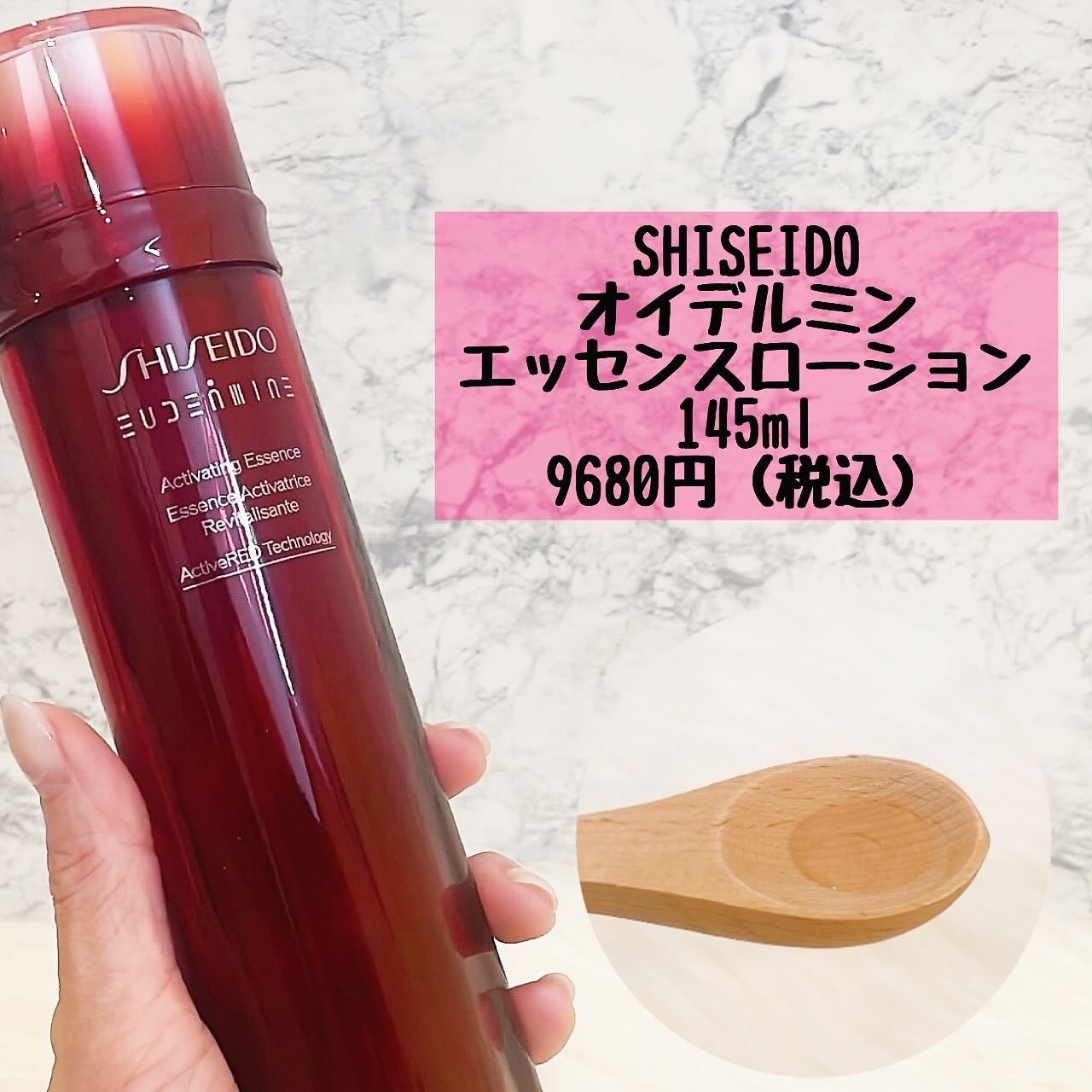 SHISEIDO / オイデルミン エッセンスローションの公式商品情報｜美容・化粧品情報はアットコスメ