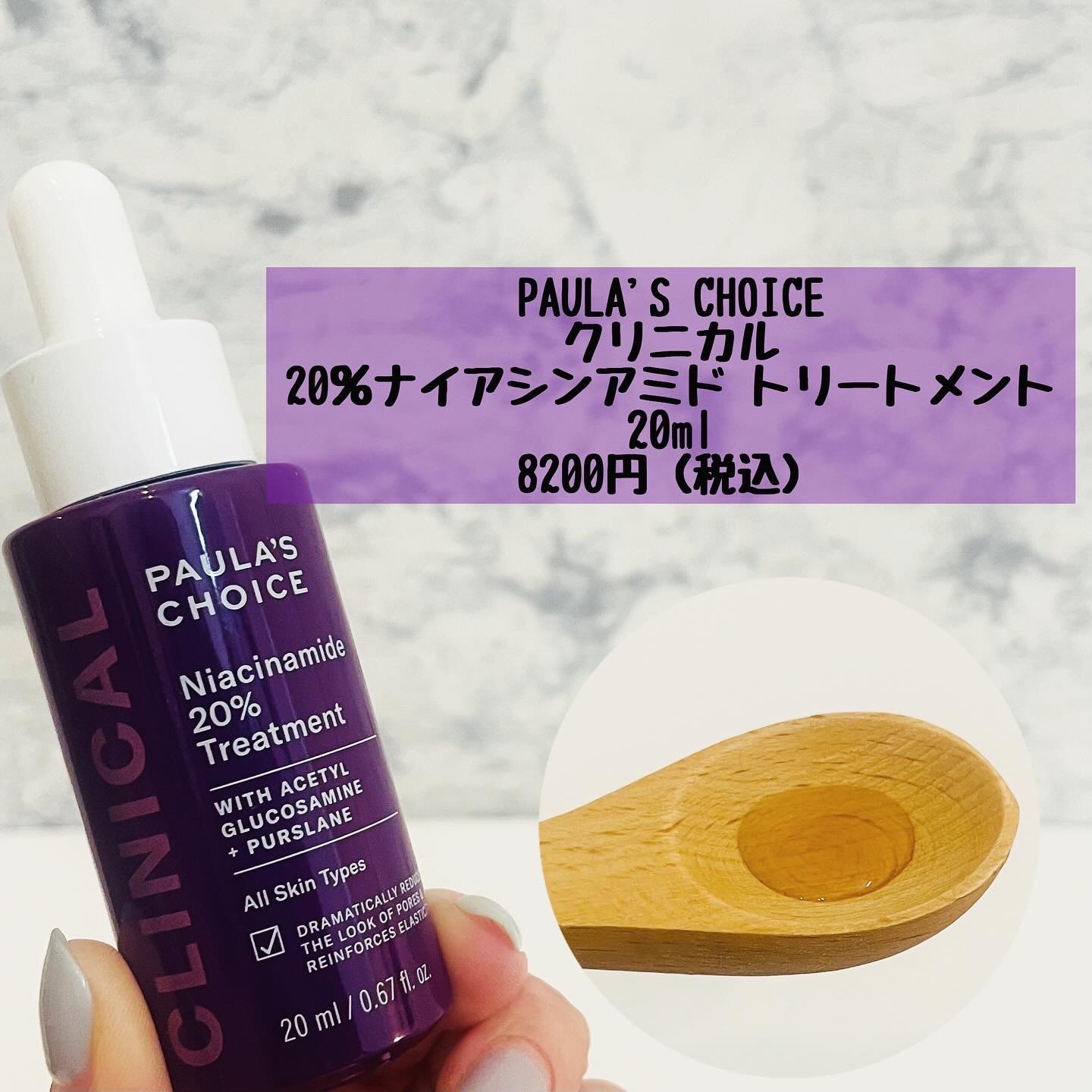 クリニカル 1%レチノール トリートメント | ポーラチョイス公式