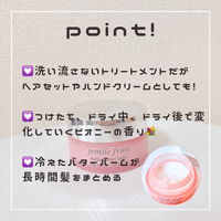 ジェミールフラン / メルティバター バームの公式商品情報|美容 ジェミールフラン / メルティバター バームの公式商品情報|美容