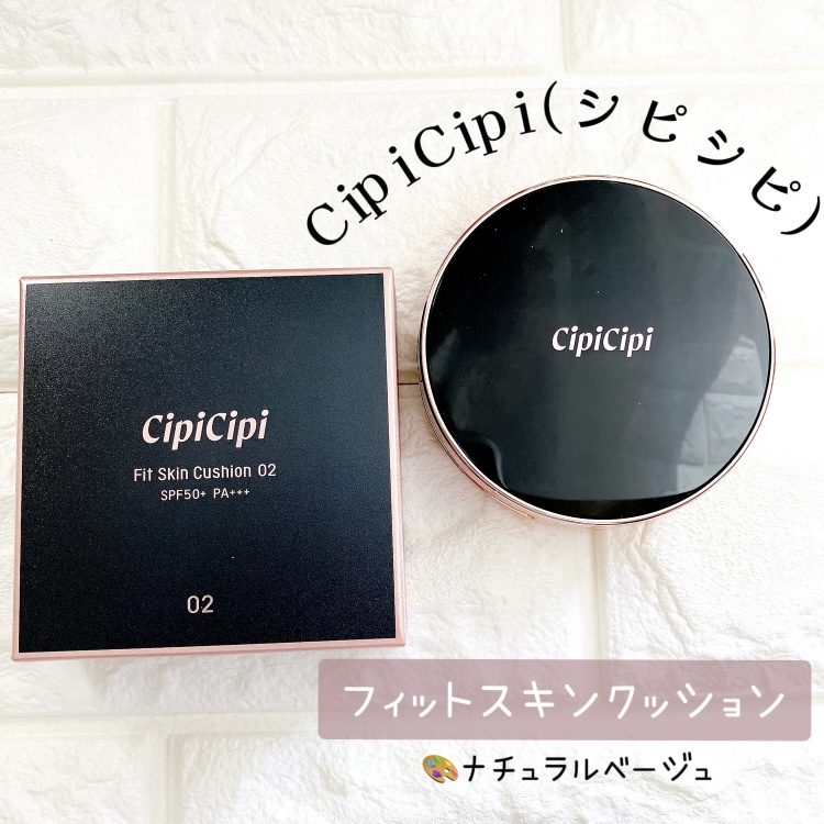 CipiCipi / シピシピ フィットスキンクッションの口コミ写真（by