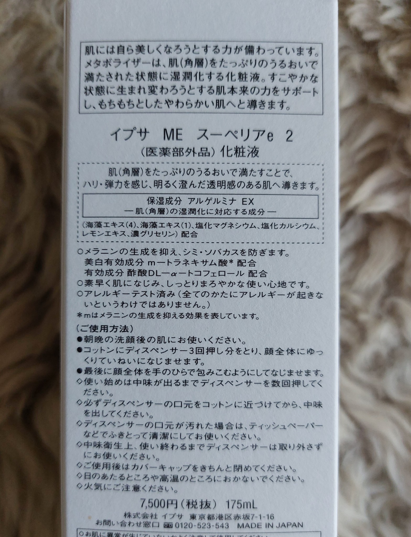 イプサ / ME スーペリアe 2の公式商品情報｜美容・化粧品情報は