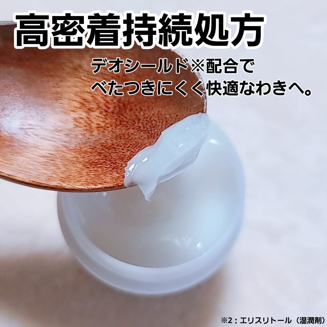 リフレア / デオドラントジェルの公式商品情報｜美容・化粧品