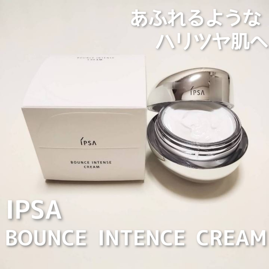 イプサ / バウンス インテンス クリームの公式商品情報｜美容・化粧品 