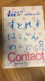 どんまぐろ