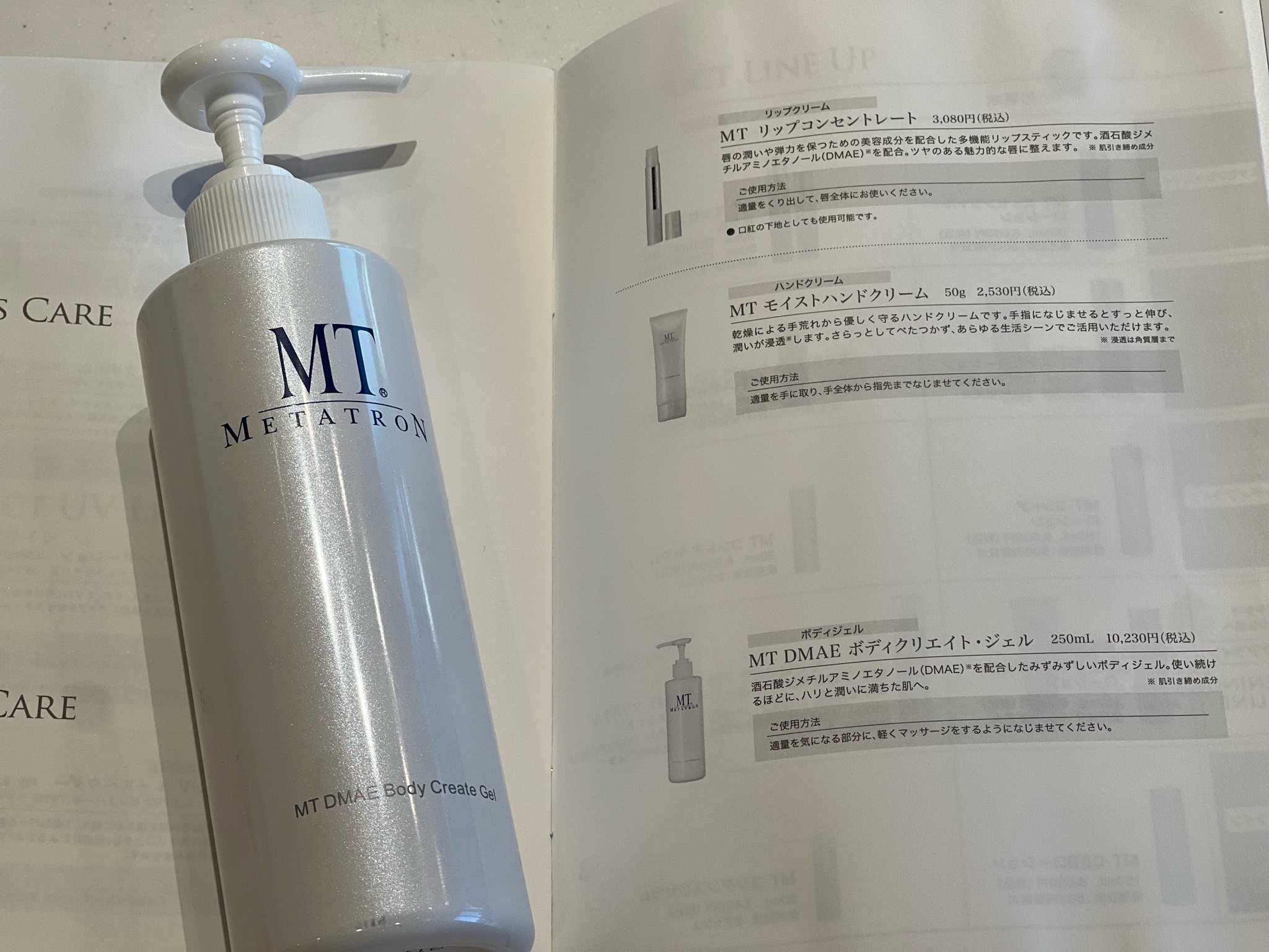 MTメタトロン MT DMAE ボディクリエイト・ジェル 250 ml - スキンケア ...