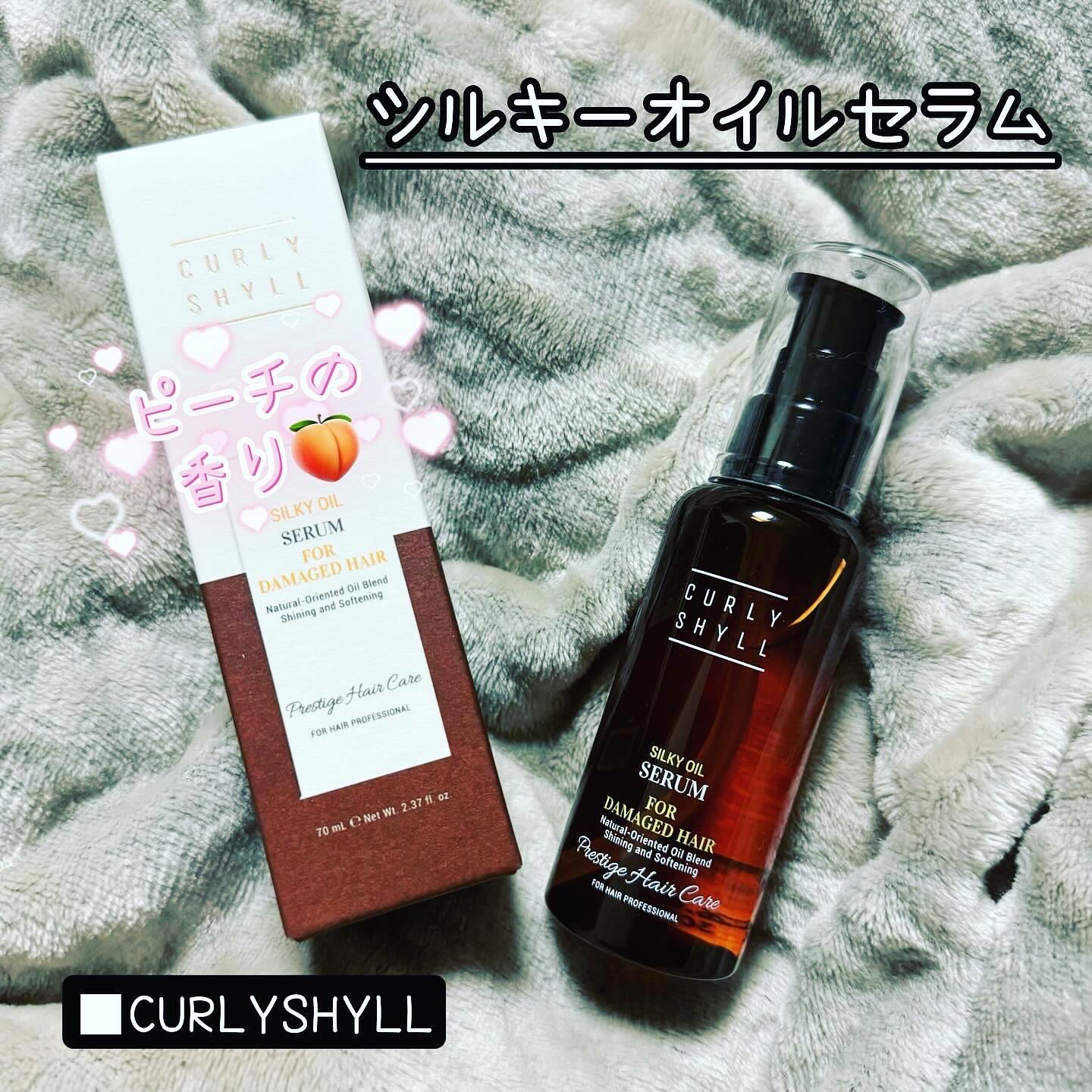 CURLYSHYLL カーリーシール / シルキーオイルセラムの商品情報｜美容