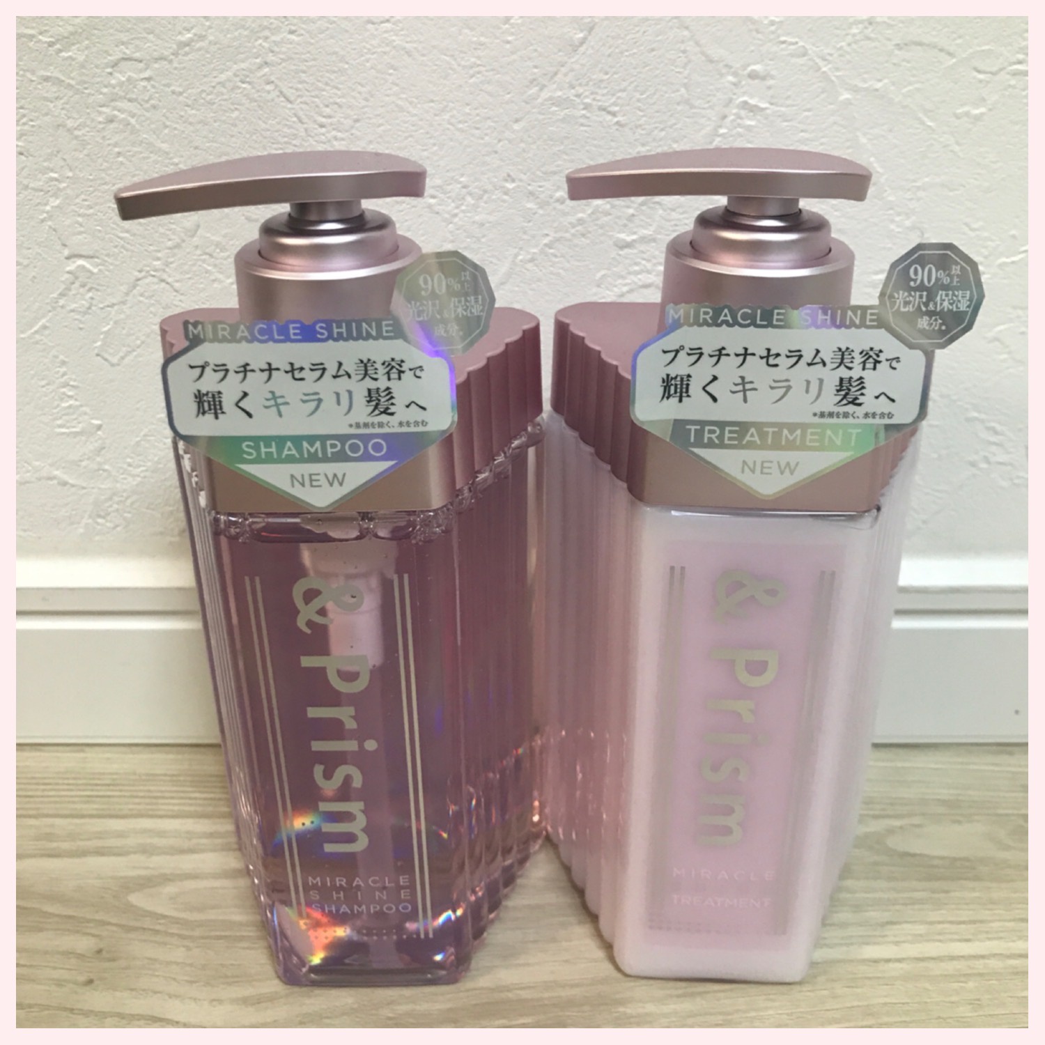 Prism / Prism MIRACLE SHINE シャンプー／ヘアトリートメント トリートメント 詰替え の公式商品情報｜美容・化粧品情報はアットコスメ