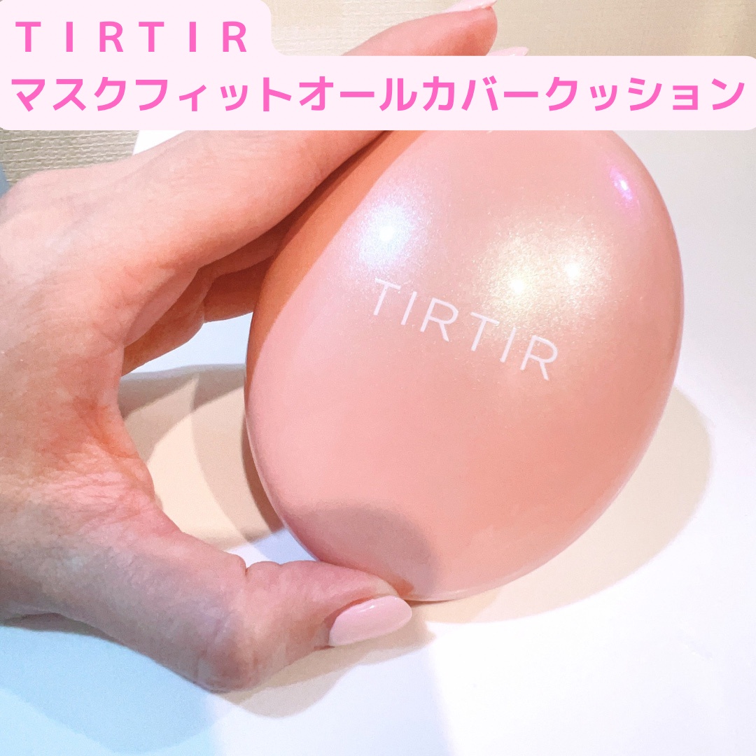 TIRTIR / MASK FIT ALL-COVER CUSHIONの公式商品情報｜美容・化粧品情報はアットコスメ