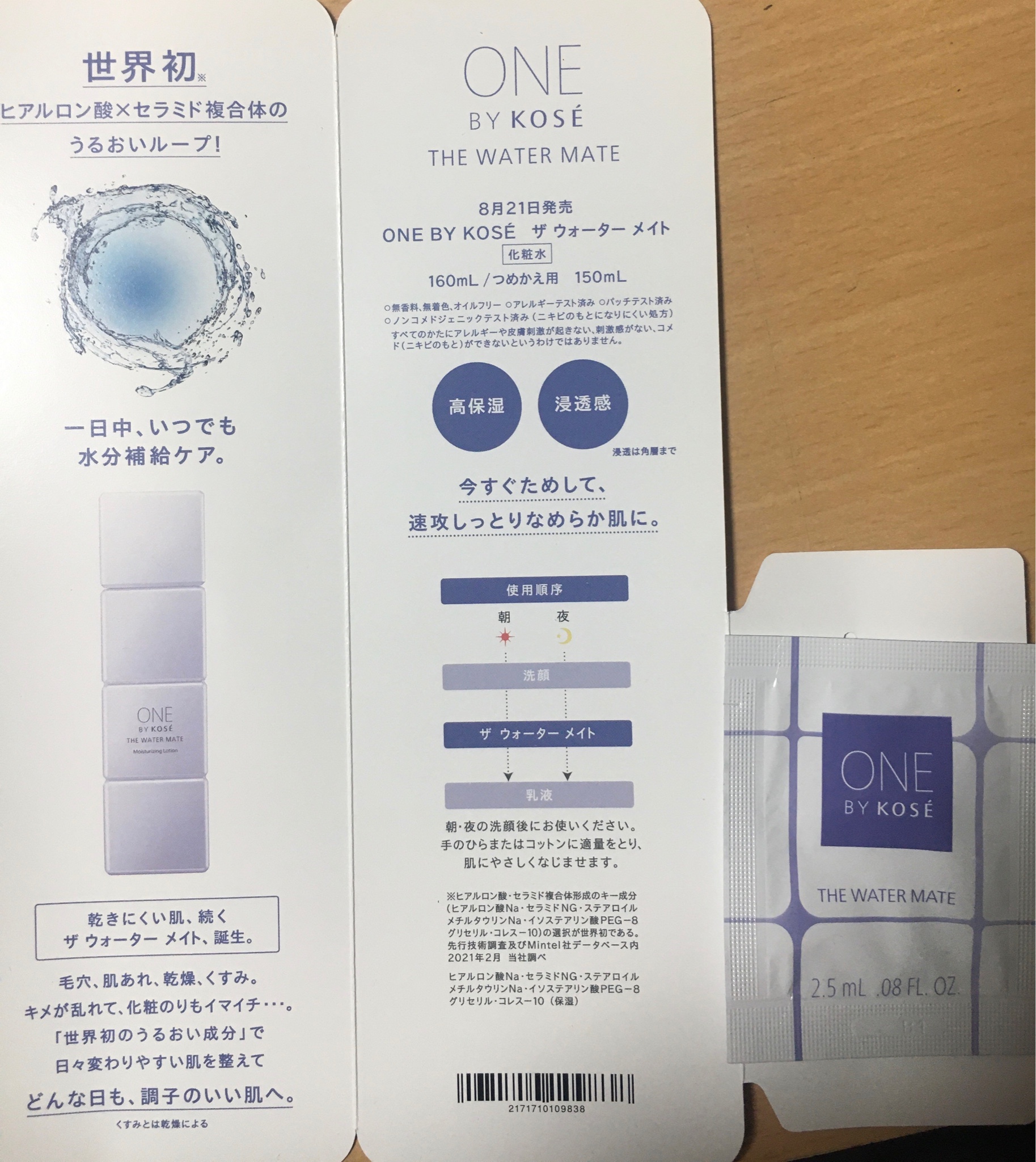 最大56%OFFクーポン ワンバイコーセー ザウォーターメイト 化粧水 14ml×8本 econet.bi