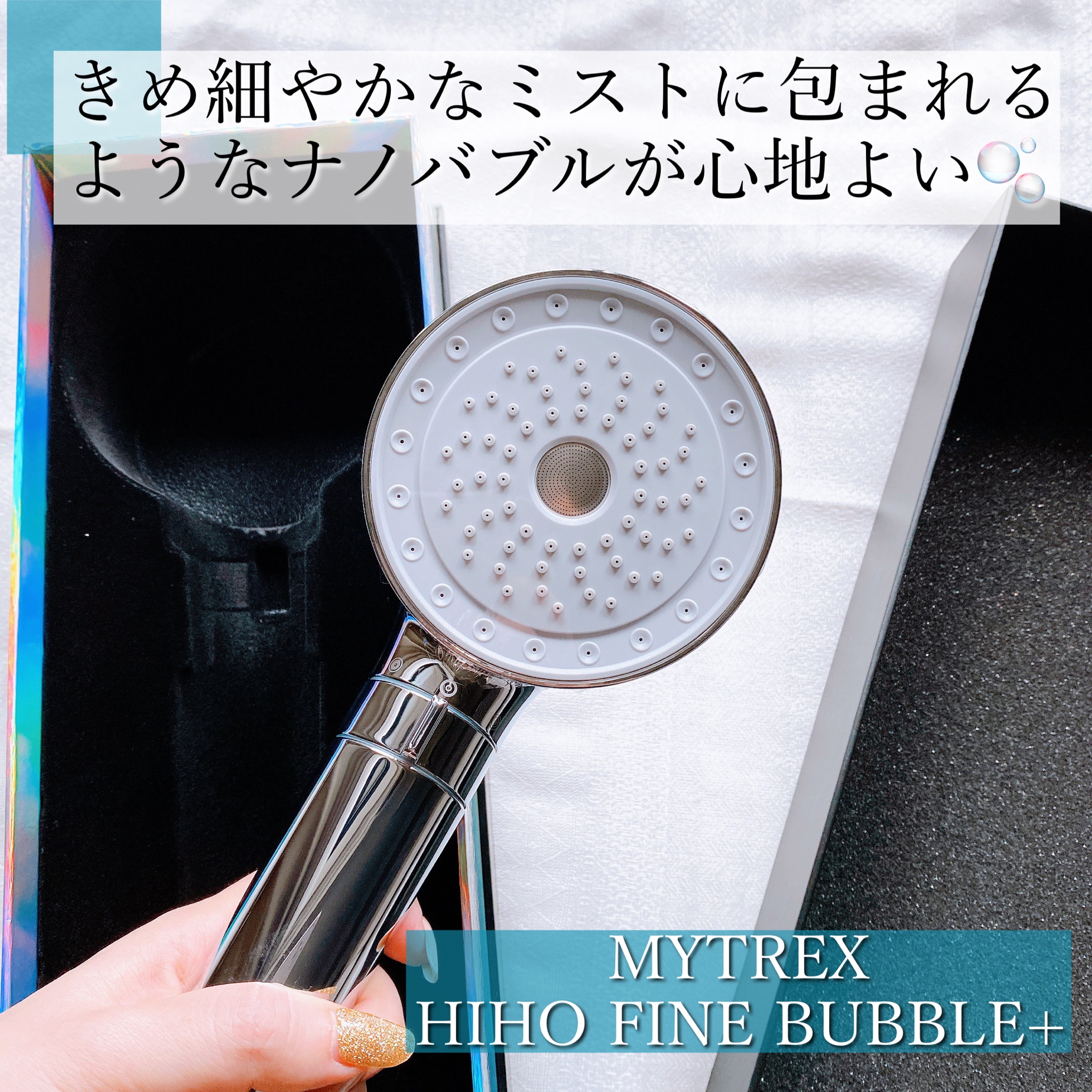 新品未使用 MYTREX HIHO FINE BUBBLE +e