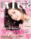 佐々木希さんのwith表紙メイク