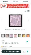 明るくてくすみの無いパープル系シャドウ
