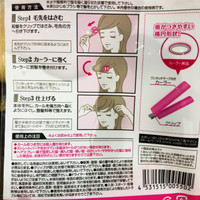 Style Noble フルリフアリ くるんっと前髪カーラーの公式商品情報 美容 化粧品情報はアットコスメ Style Noble フルリフアリ くるんっと前髪カーラーの公式商品情報 美容 化粧品情報はアットコスメ