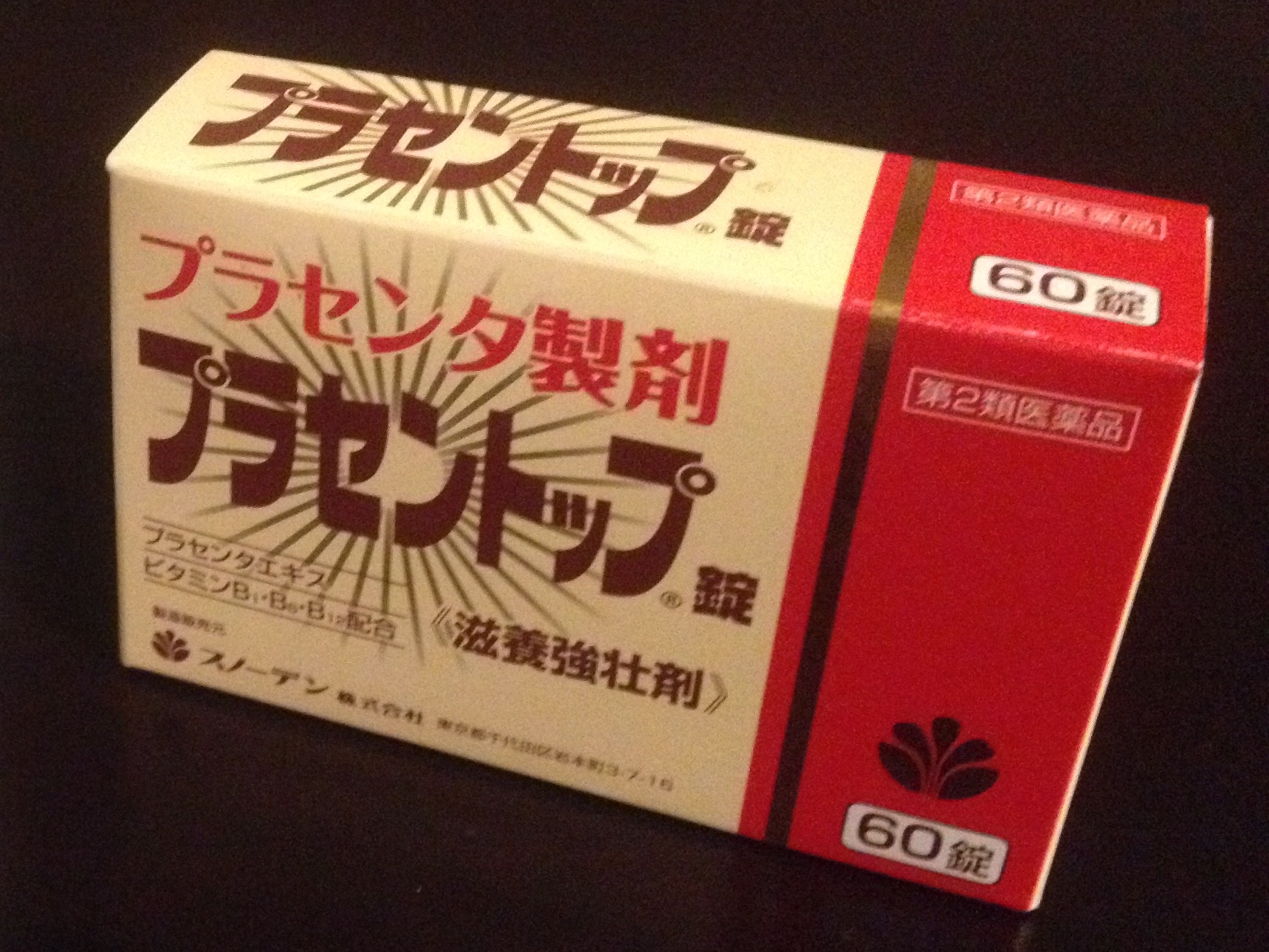 によるアレ】 [関東も4980円で送料無料]スノーデン プラセントップ錠 (240錠) MEGA PayPayモール店 - 通販 -  PayPayモール しています - shineray.com.br