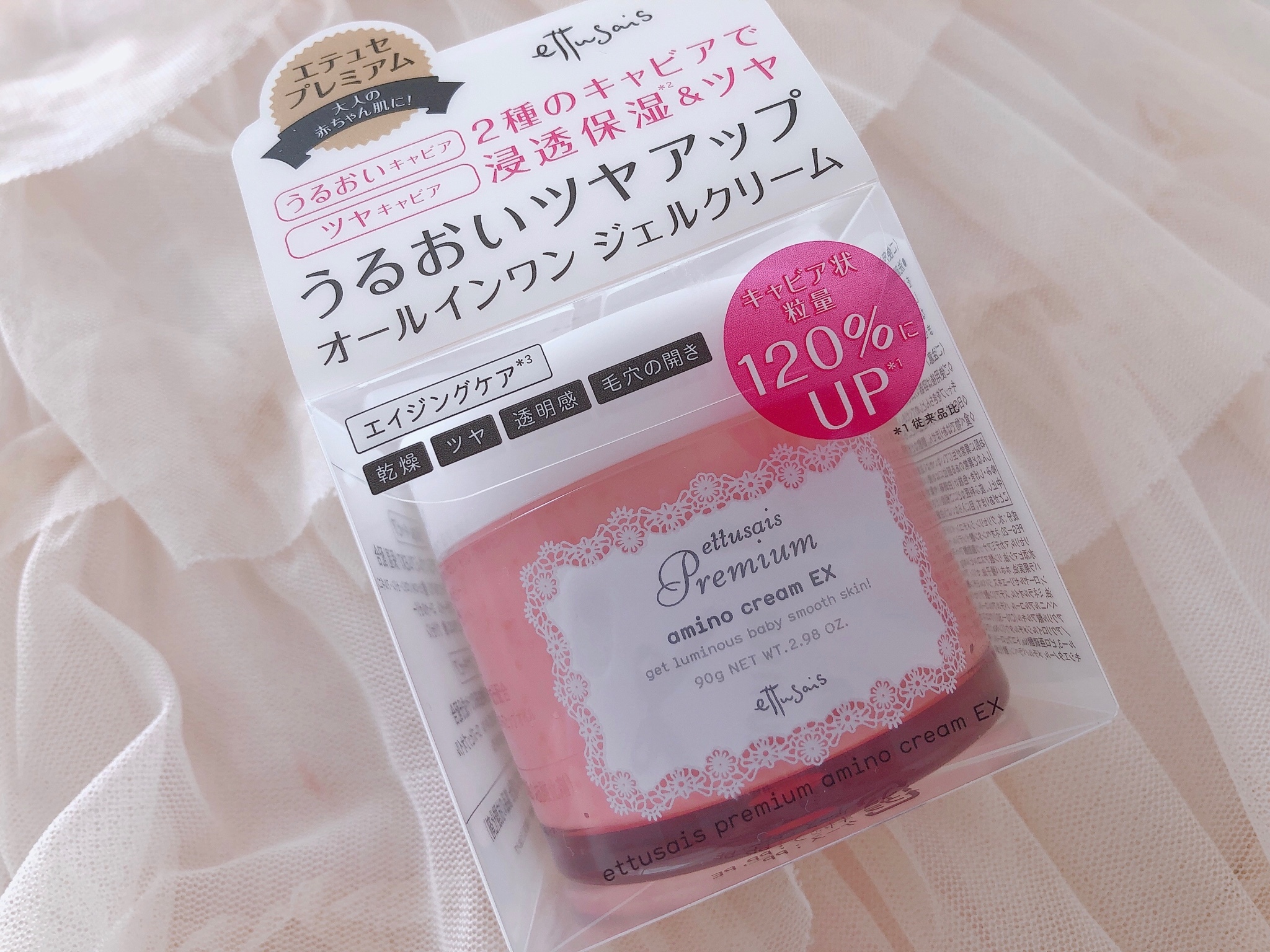 エテュセ　プレミアム　アミノキャビアクリーム　EX　90g　2個セット Amazon.co.jp: エテュセ プレミアム アミノキャビアクリーム EX
