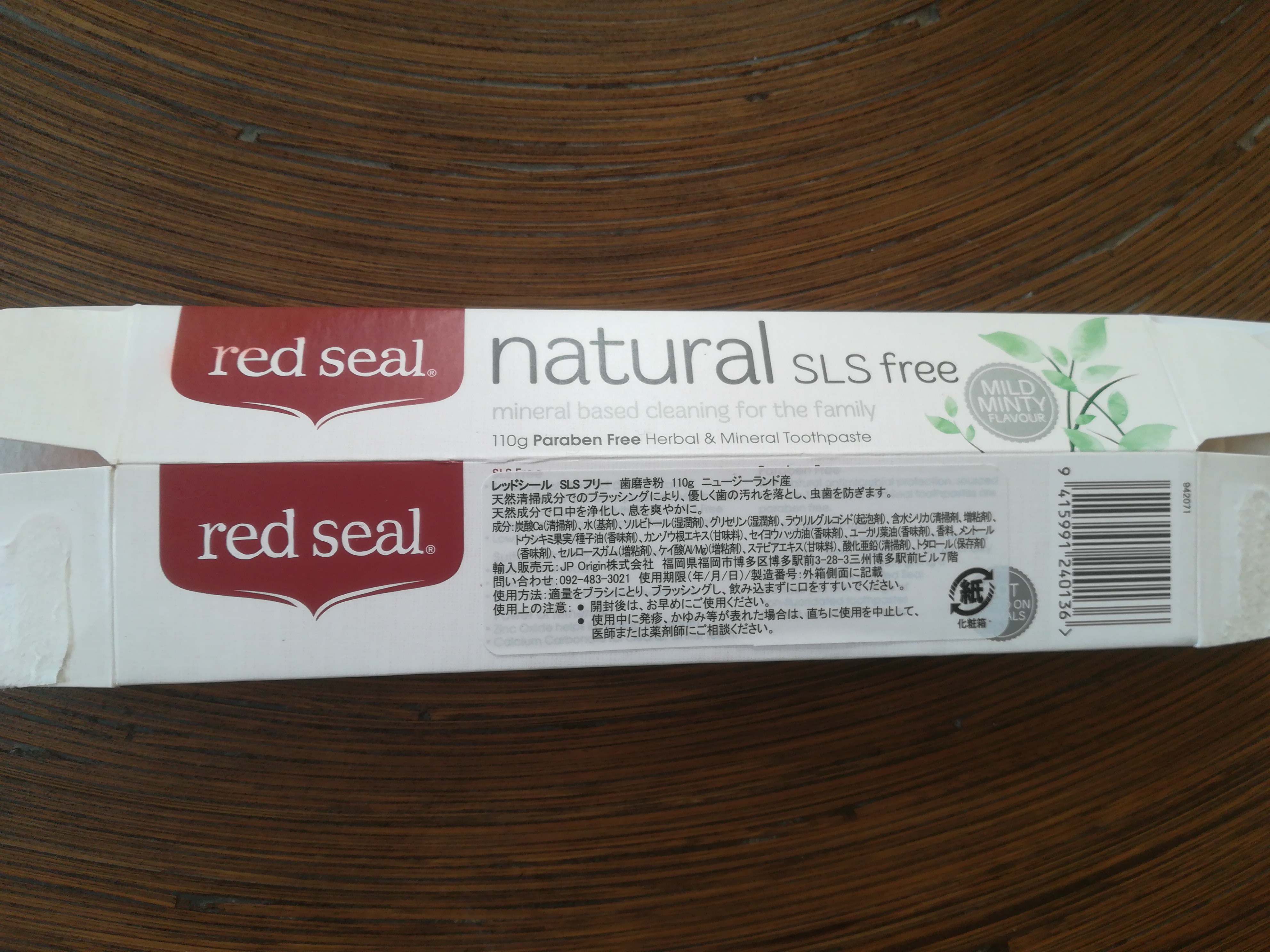 red seal / プロポリス歯磨き粉の口コミ一覧｜美容・化粧品情報は