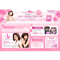 ブランドサイトがリニューアルOPEN！／ハッピーバスデイ プレシャスローズ