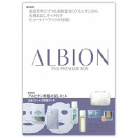 アルビオン、初のブランドムック（ムック本）を宝島社より出版