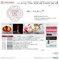 資生堂 Webサイト刷新・改編！