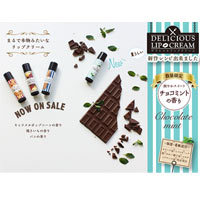 まるで本物のチョコミント！ 思わず食べちゃいそうなリップ／ピュアスマイル