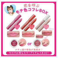 益若つばさプロデュースの“モテ色”を集めたお得なコフレBOXが限定発売／CandyDoll(キャンディドール)