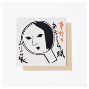あぶらとり紙 / よーじや
