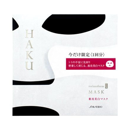 HAKU / メラノフォーカスEX マスクの公式バリエーション情報｜美容 