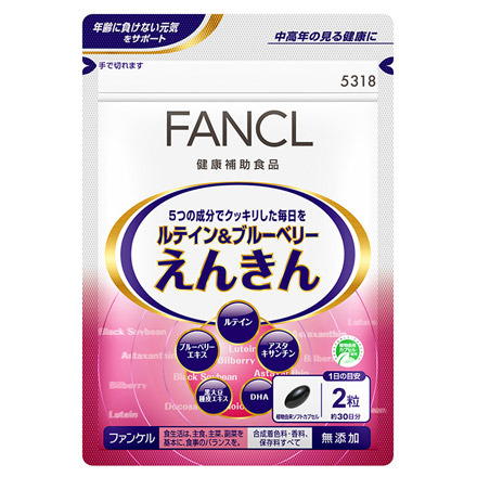 ファンケル / ルテイン&ブルーベリー えんきんの公式商品情報｜美容