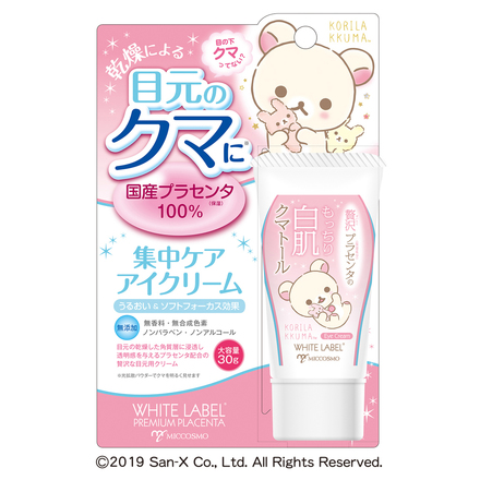 ホワイトラベル / 贅沢プラセンタのもっちり白肌クマトール 30g(限定