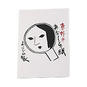 よーじや / あぶらとり紙 コスメ 3冊の公式商品情報｜美容