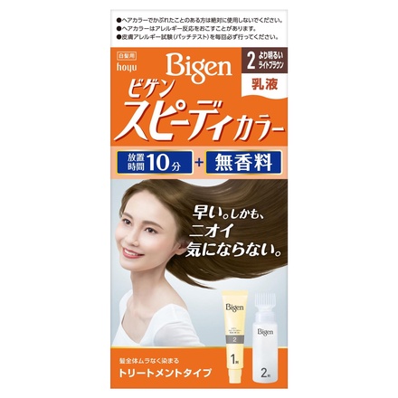 ビゲン / スピーディカラー 乳液タイプの公式商品情報｜美容・化粧品