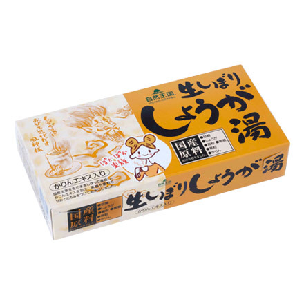自然王国 / 生しぼりしょうが湯の公式商品情報｜美容・化粧品