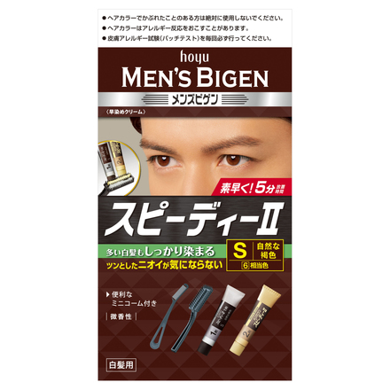 メンズビゲン / スピーディーII S 自然な褐色の公式商品情報｜美容