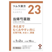 ツムラ ツムラ漢方防風通聖散エキス顆粒 医薬品 の口コミ一覧 美容 化粧品情報はアットコスメ