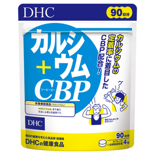 DHC カルシウム+CBP 90日分の公式商品情報｜美容・化粧品情報はアットコスメ