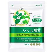 アテニア シソ 甜茶の公式商品情報 美容 化粧品情報はアットコスメ